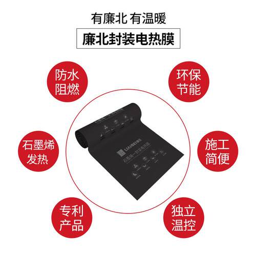 电地暖民宿酒家发用965加热加厚封装石烯电热膜老房改墨造地暖店