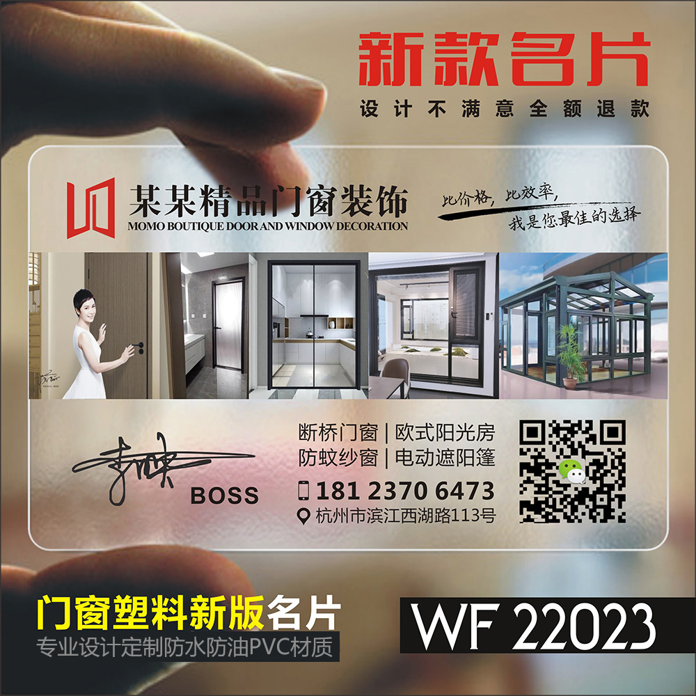 不锈钢铝合金门窗防盗门安装名片制作印刷加厚铜版纸覆膜防水透明