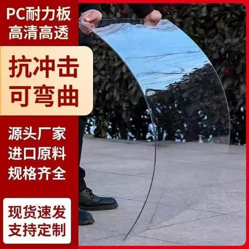 pc耐力板实心透明聚碳酸酯温室车棚塑料板挡雨采光屋顶PC