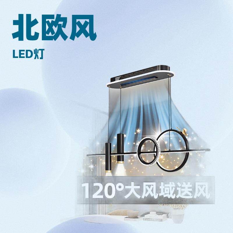 无叶风扇灯餐厅吊灯现代简约长条隐形静音轻奢吊灯餐桌一体吊扇灯