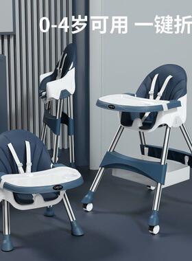 宝宝餐椅吃饭可折叠便携式家用婴儿学坐椅子儿童多功能餐桌椅床笠