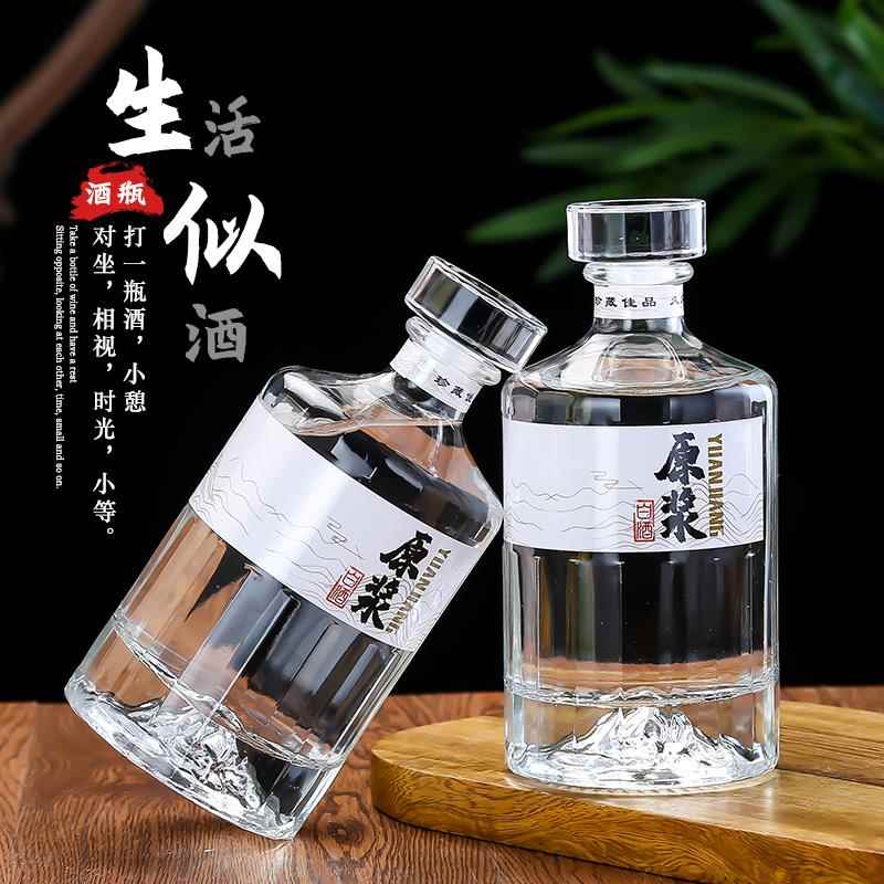 高瓶子空瓶白酒瓶明酒档斤装储好瓶看一的玻璃透酒瓶密封存酒酒瓶