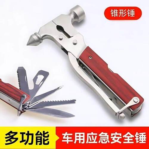 尽来归甄选高品质功能锤德国黑科技多功能车载安全锤应急逃生锤子