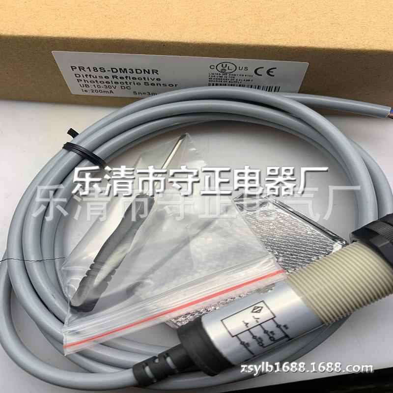 全新 光电开关 PR18S-DM3DNR PR18S-DM3DPR 传感器 质保一年