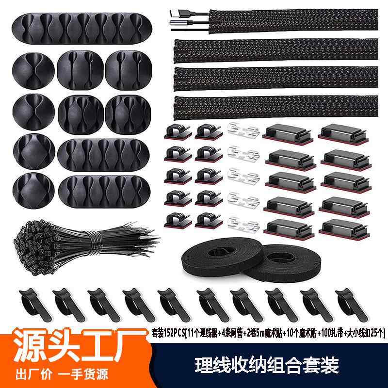 跨境热销多孔组合套装桌面夹线 线钉数据线 线集线 线器收纳理线