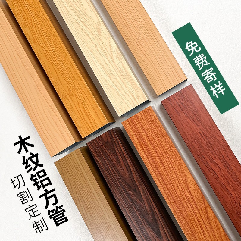 木纹铝合金方管型材铝方通悬吊式天花板铝格栅铝方通屏风隔断立柱