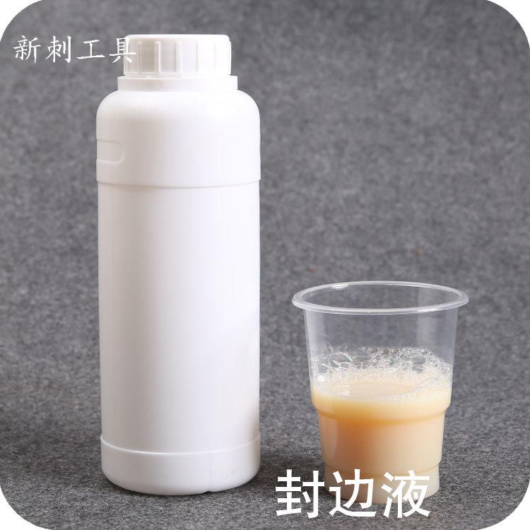 皮革封边液 封边剂 磨边液 水性涂边液菱斩挖槽器