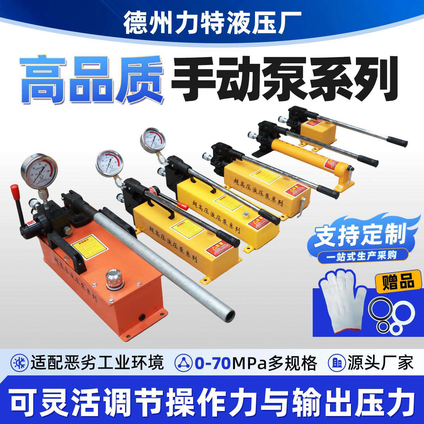 液压手动泵SYB系列可携式小型试压泵 超高压单向双向手动液压帮浦