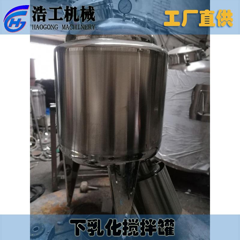 配料下磁力搅拌器 下乳化搅拌 蒸汽加热反应釜双搅拌
