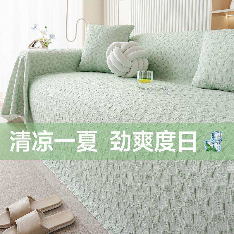 夏季凉感冰丝沙发盖布巾一整张全盖防滑沙发套罩夏天款坐垫子
