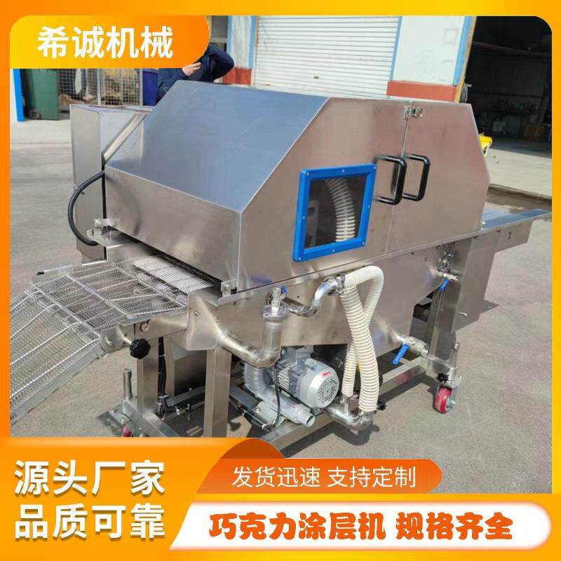 蛋糕巧克力整条加工设备巧克力涂层机器厂家奶油巧克力涂抹涂层