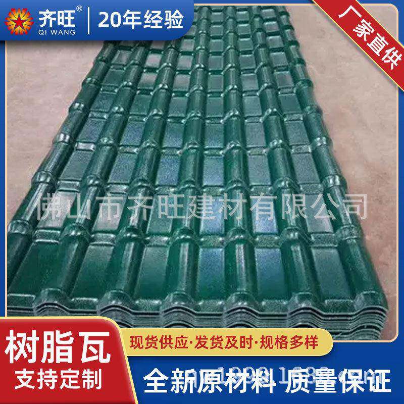 ASA合成树脂瓦定制加工仿古瓦塑料塑钢瓦加厚雨棚凉亭瓦厂家直销
