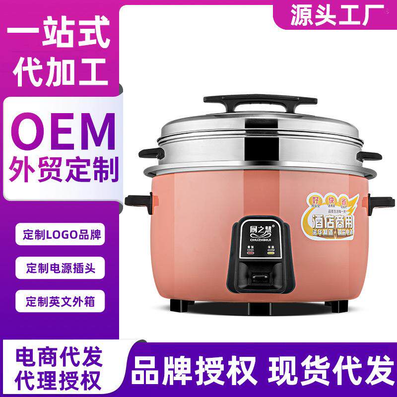 厨之慧厂家直销商用大容量电饭煲老式机械蒸煮电饭锅饭店