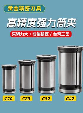 C32强力直筒弹簧夹头筒夹C42/C25/C20镗头变径套强力刀柄弹簧夹头