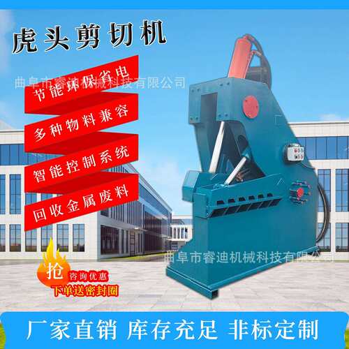 虎头式废铁液压剪切机多少钱废铁皮钢板虎头剪小型鳄鱼式剪铁机