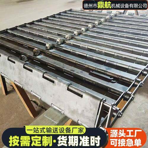 重型碳钢链板输送带废金属收购板链传送带矿石砂石破碎机输送链板