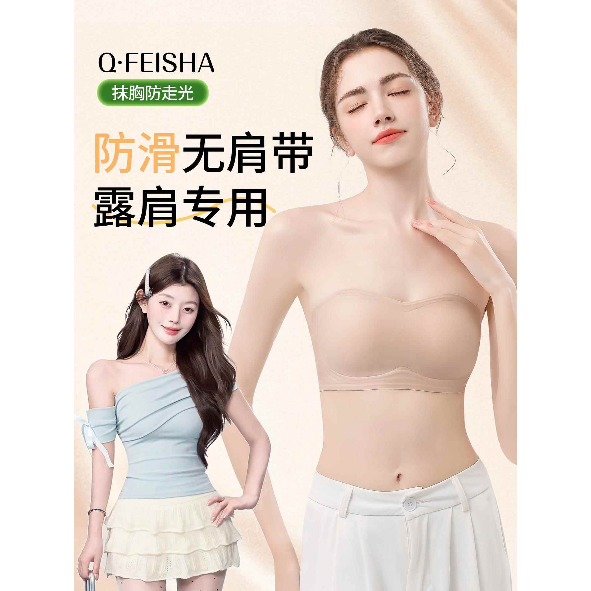 露肩专用无肩带抹胸内衣女防滑聚拢隐形无痕美背裹胸防走光文胸罩