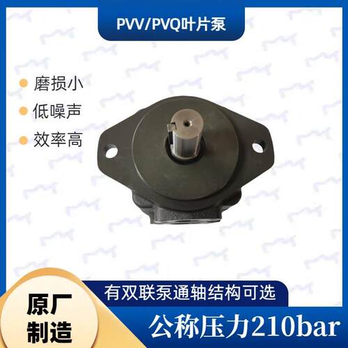 Rexroth力士乐定量叶片泵PVV1|PVV2|PVV4|PVV5