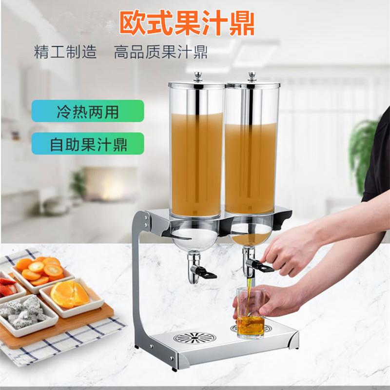 欧式果汁鼎商用不锈钢自助饮料机单头冷热透明花茶牛奶4S店饮料桶