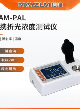 便携式咖啡液浓度计咖啡液糖度测试仪秒准MAM-PAL浓度计
