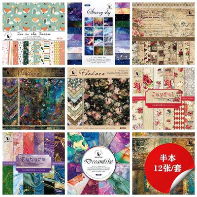 photo album scrapbook paper Ledger material paper collec