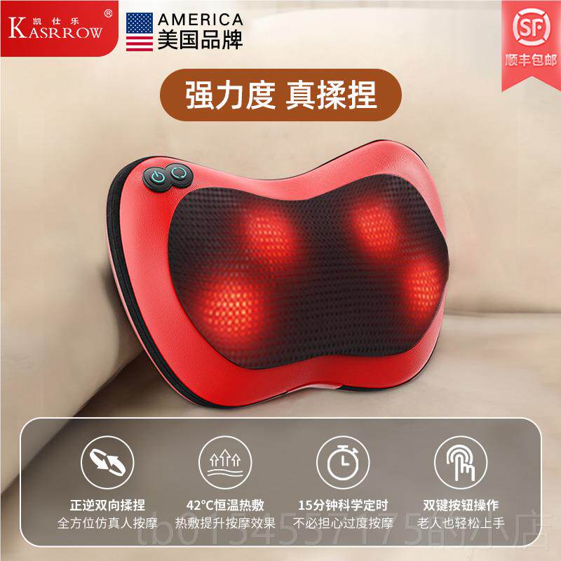 正品凯仕肩乐按用摩仪器颈椎腰部靠垫枕头车载家礼多功能背部颈神