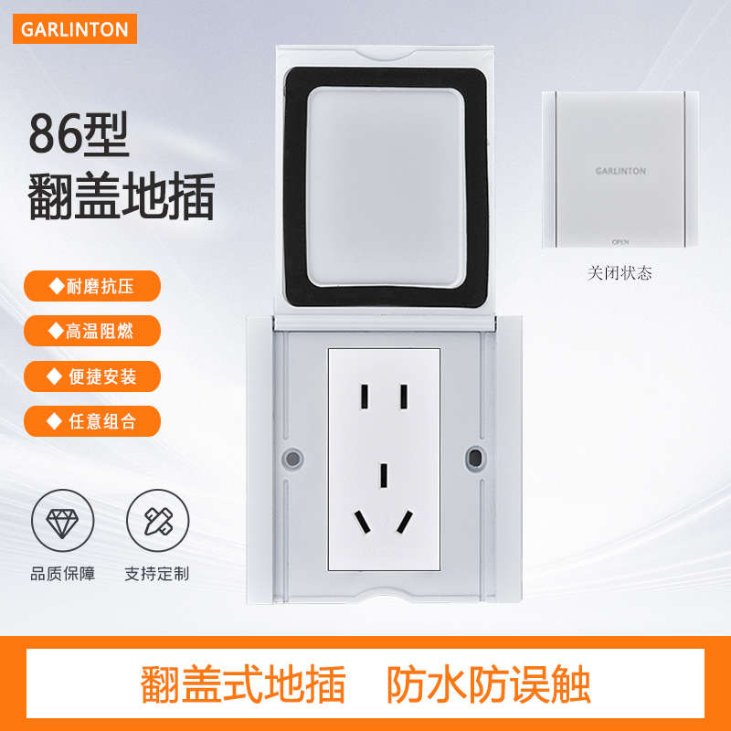 86型超薄平翻盖白色地插防水五孔六类网络HDMI音频多媒体插座面板