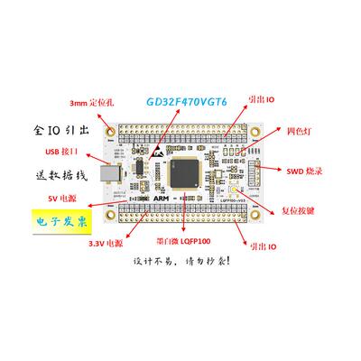GD32F470VGT6核心板GD32F470VGT6小系统板GD32F470VGT6开发板