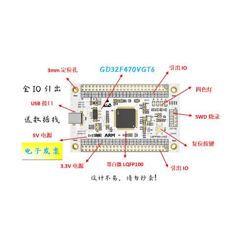 GD32F470VGT6核心板GD32F470VGT6小系统板GD32F470VGT6开发板