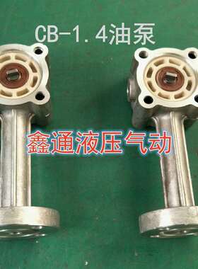 恒泰源盛CB-1.4转子油泵减速机YS5014 40W380V长风电机防爆ZCB1.4