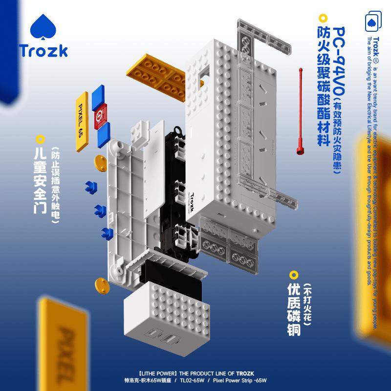 现货Trozk特洛克拖线板插排积木插座排插接线板插板氮化镓适配器