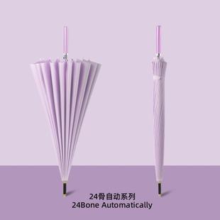 24骨雨伞自动纤维直杆伞现货商务伞超大抗风晴雨伞定制长柄伞