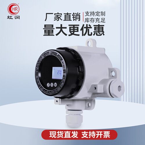 度虹润R工业现场显温OHR-219示隔离变送器4~20mA输出HART解调器S4