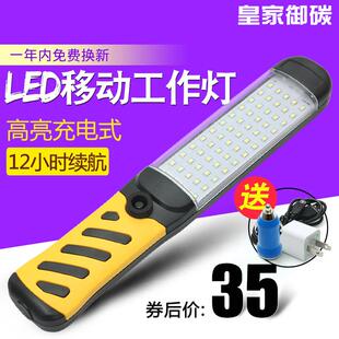 Led工作灯汽车修理修理灯磁铁超亮强光汽车充电检测机修理汽车手
