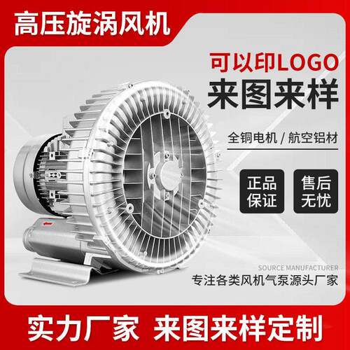 压漩涡式鼓风机工业离心鱼塘氧机风机曝气氧效静音