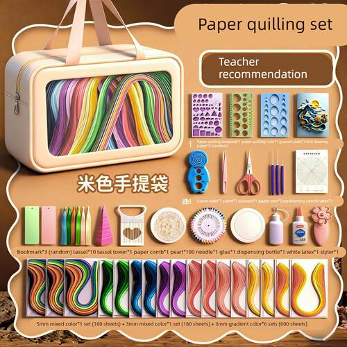衍纸材料包套装初学者衍纸画手工diy工具衍纸纸条胶水学生纸艺电