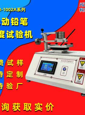 电动铅笔硬度计漆膜硬度测试仪自动划痕试验机涂料附着力检测仪器