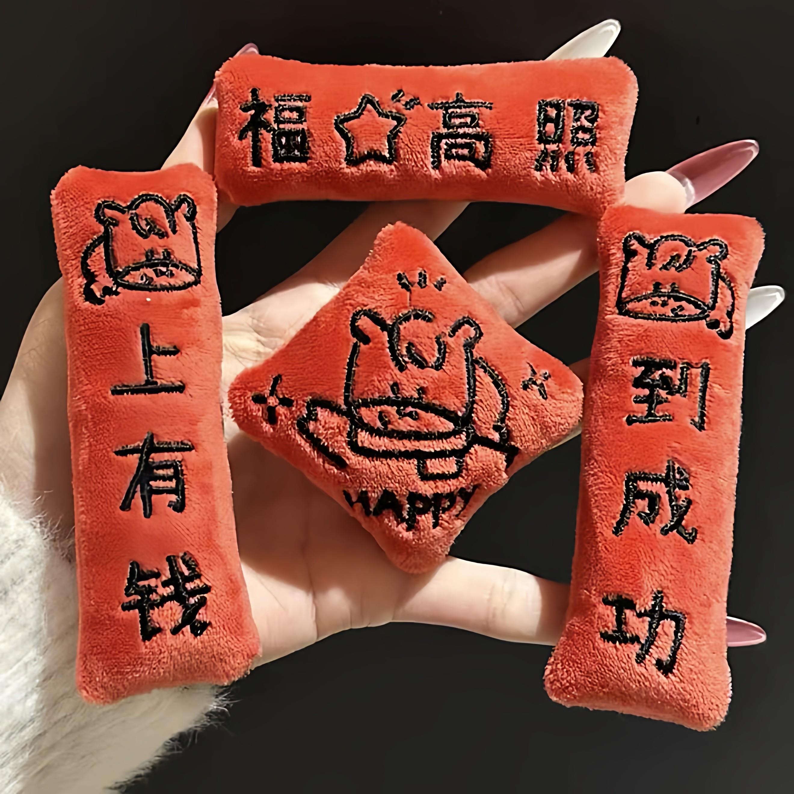 福星高照冰箱贴2026马年对联冰箱毛绒装饰品磁吸贴新年氛围感装饰
