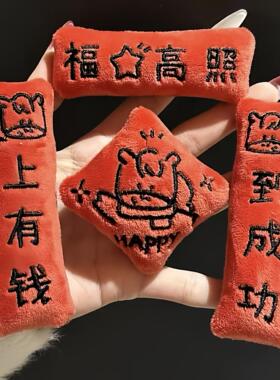 福星高照冰箱贴2026马年对联冰箱毛绒装饰品磁吸贴新年氛围感装饰