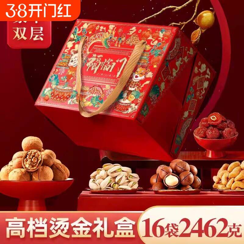 2026新款坚果礼盒干果大礼包零食年货礼品送礼走亲戚春节过年新年