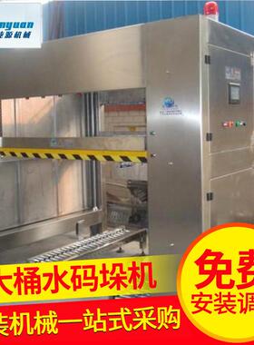 桶装水设备厂家桶装矿泉水大桶水码垛机全套消毒反渗透技术