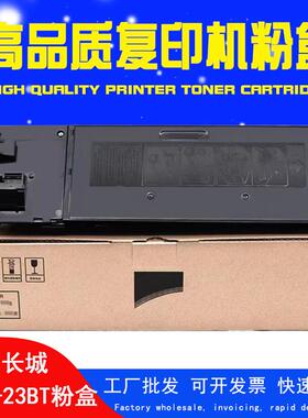 适用长城GMX-23BT-A粉盒GMX-23B1A GMX-24B1A打印机墨粉23BT碳粉