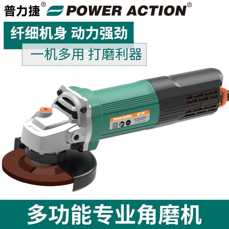 家用多功能角磨机普力捷手砂轮打磨机手持式角向磨光机交流电驱动