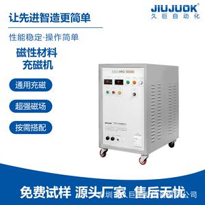 磁性材料充磁机橡胶磁铁氧体钕铁硼铝镍钴通用充磁电源磁化设备