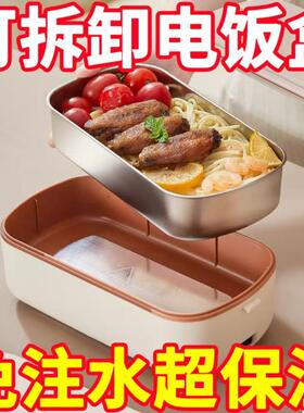 电饭盒大容量上班族女带盖子可煮饭插电迷你电饭锅保温电加热餐盒