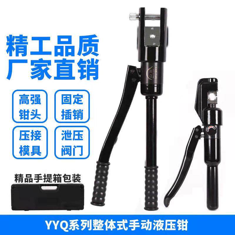 高端出口手动液压钳快速电缆压接钳YQK70-120-240-300铜铝鼻子压