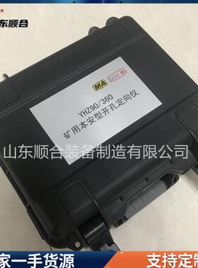 矿用孔定钻仪 煤矿井下机开孔作业 YHZ90ZXC1000/360开矿用向开孔