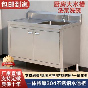 厨房304不锈钢水池水槽柜工作台一体式洗菜盆洗碗池带操作台橱柜