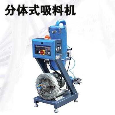 90大0G率料机塑胶颗粒功GX-900上料机吸全自动抽料机塑料回收填料