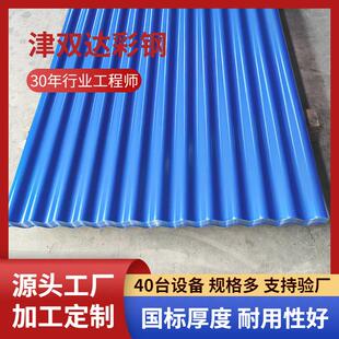0.8彩钢压型板850铁皮厂房建筑围墙墙面板横铺瓦圆弧水波纹波浪板